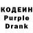Codein напиток Lean (лин) Svyat Aleksandrovych
