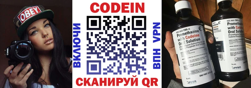 купить  цена  Новая Ляля  Codein Purple Drank 
