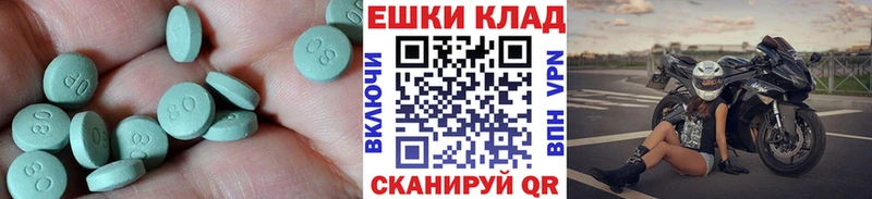 Экстази 280мг  Новая Ляля 