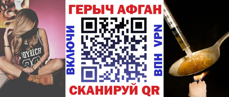 ГЕРОИН афганец  Новая Ляля 